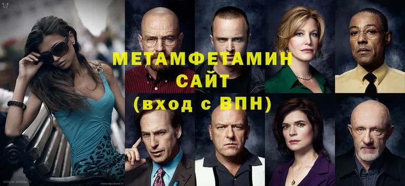 Метамфетамин витя  Борзя 