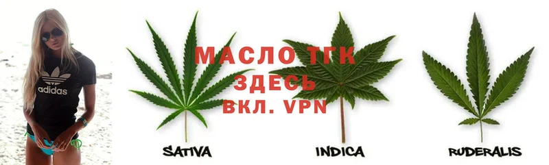 ТГК THC oil  купить наркоту  Борзя 